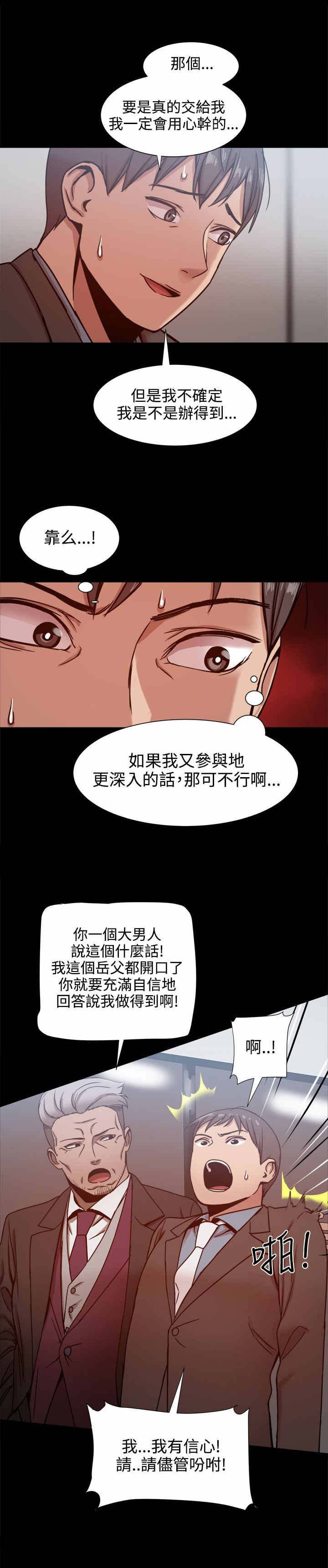 第33章：财务管理之职