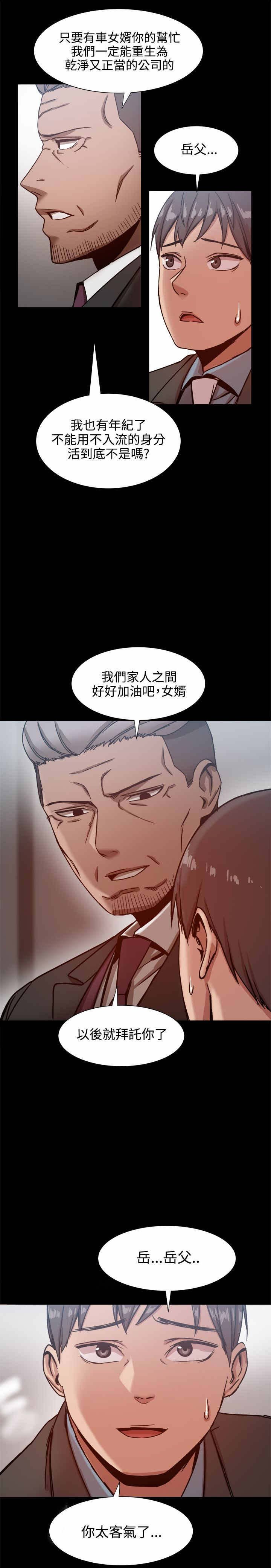 第34章：关系暴露？