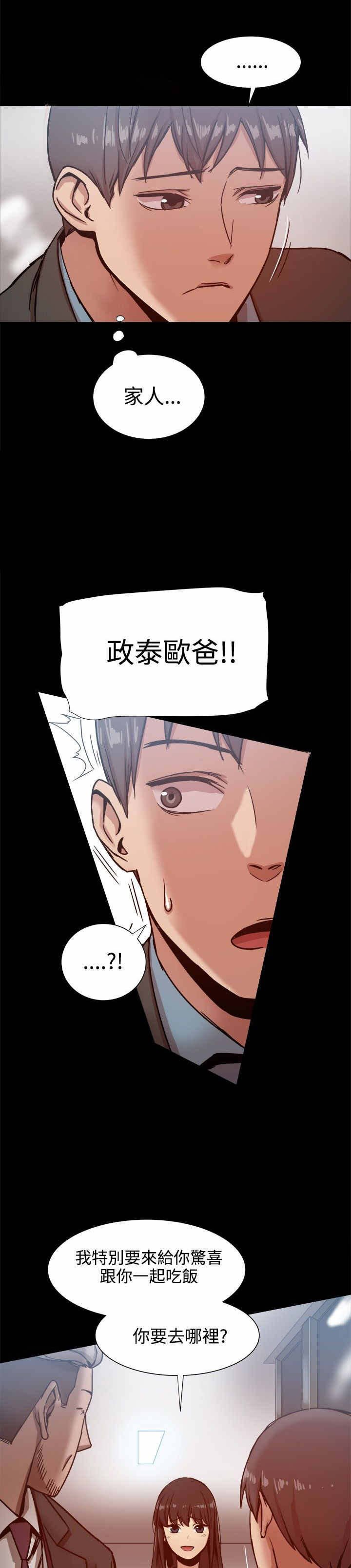 第34章：关系暴露？