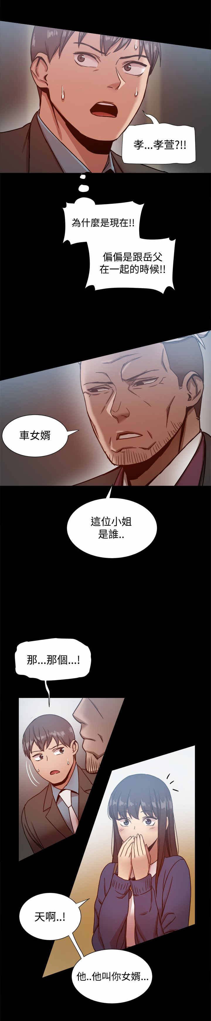 第34章：关系暴露？