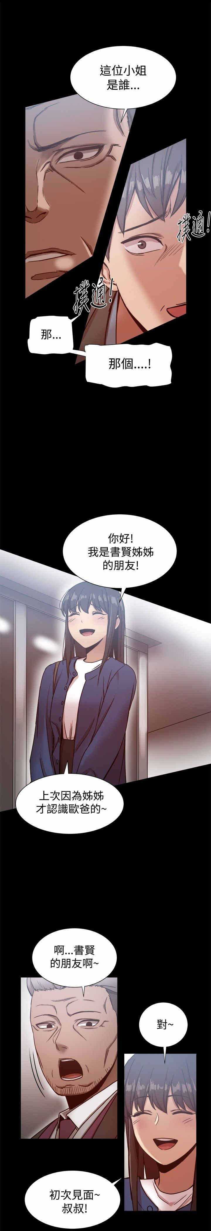 第34章：关系暴露？