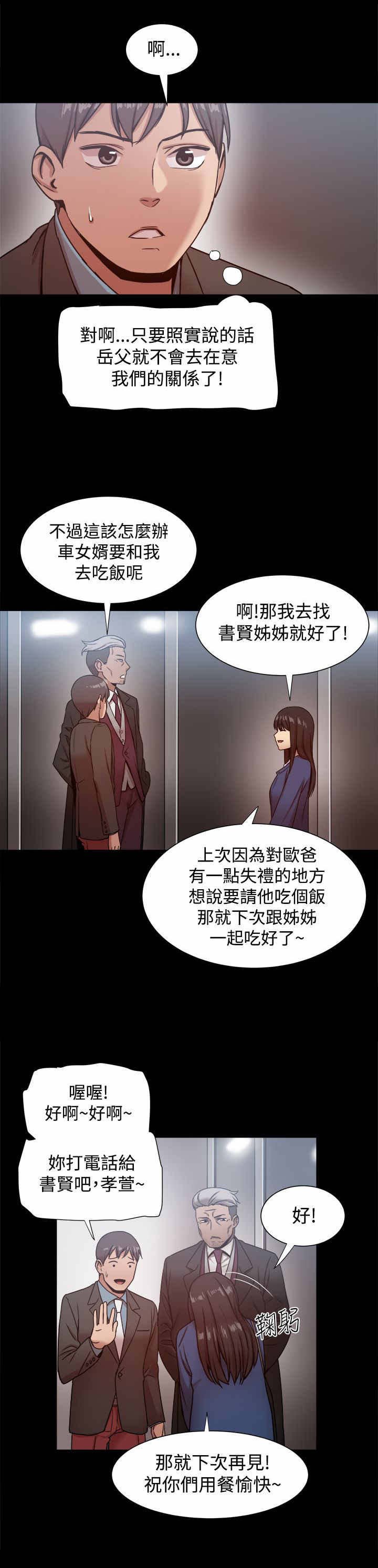 第34章：关系暴露？