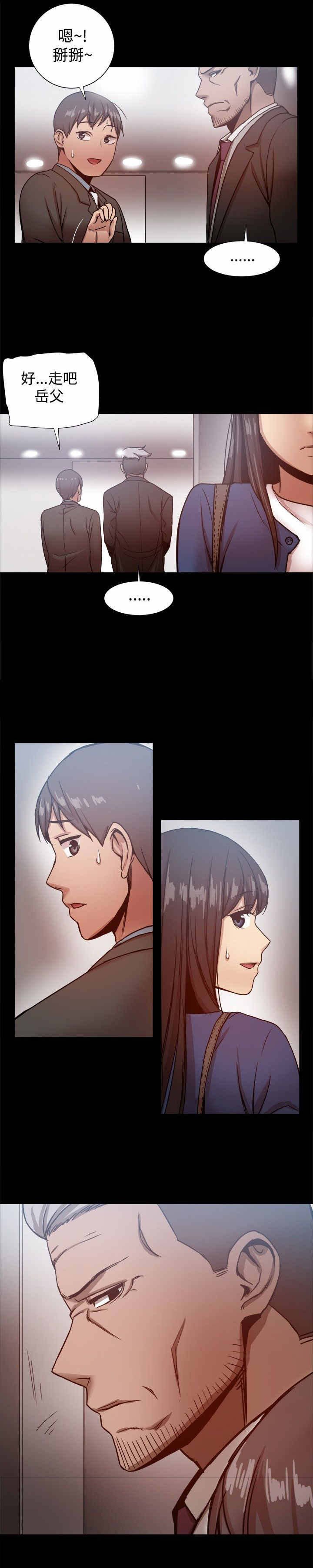 第34章：关系暴露？