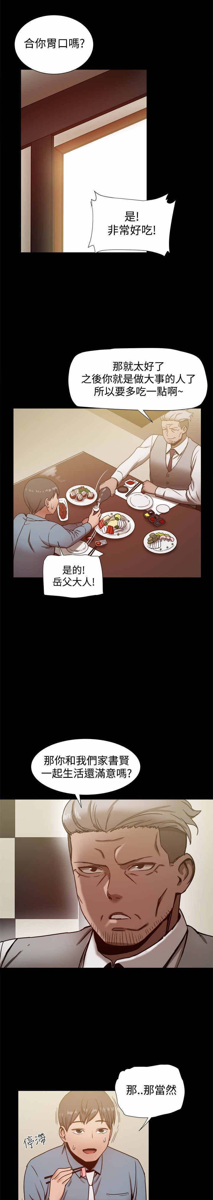 第35章：惊人的恋爱史