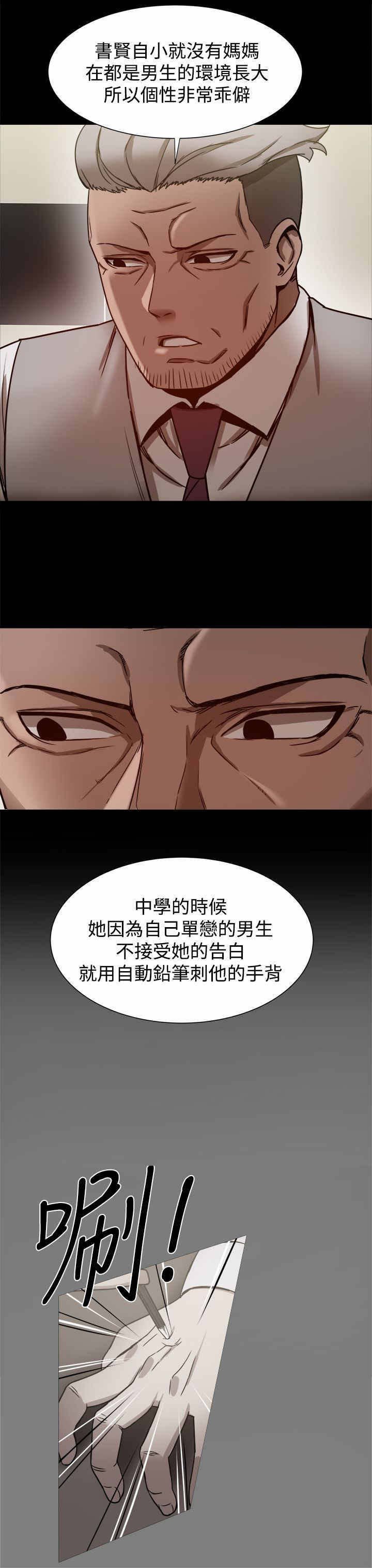 第35章：惊人的恋爱史