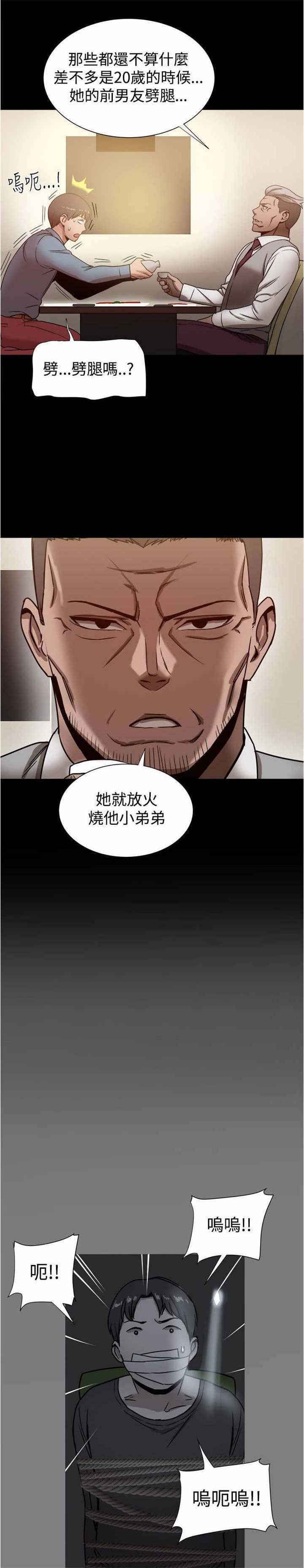 第35章：惊人的恋爱史