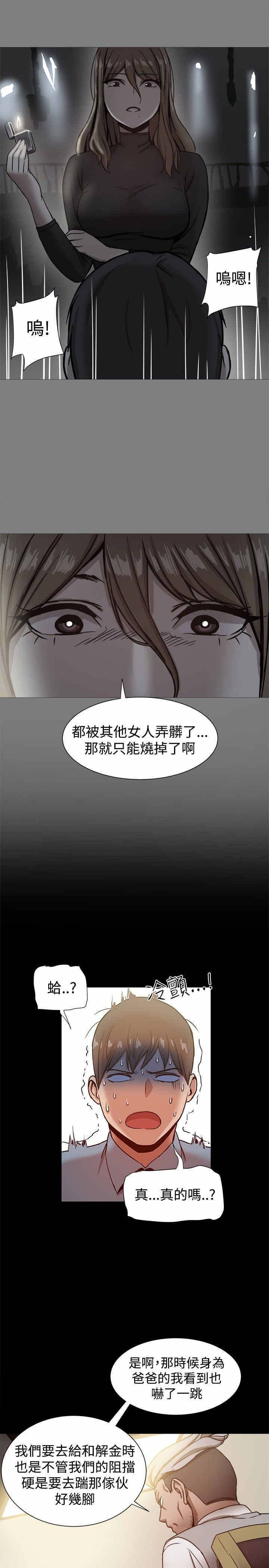 第35章：惊人的恋爱史