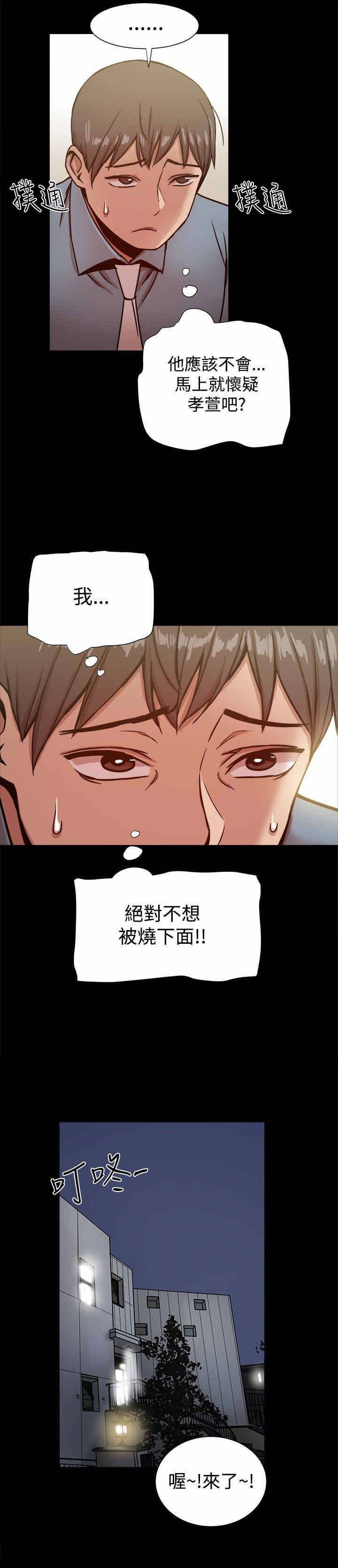 第36章：警告与危机