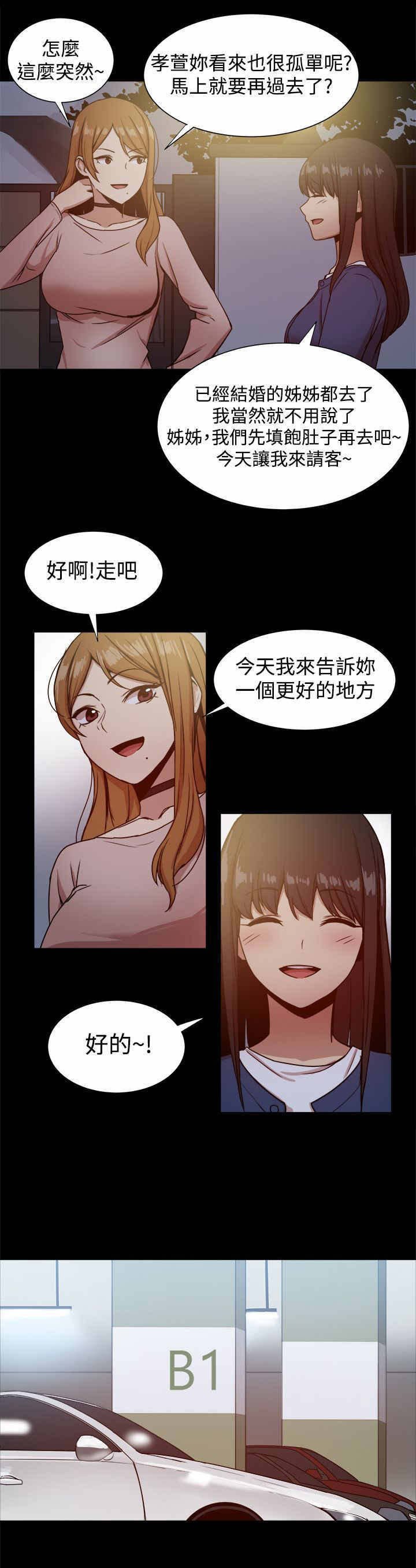 第36章：警告与危机