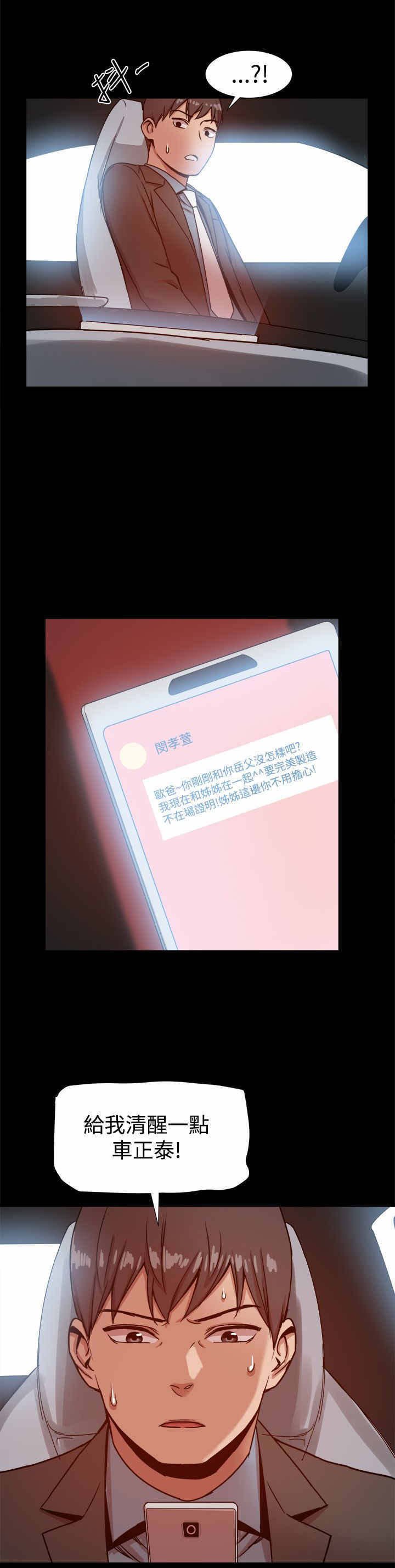 第36章：警告与危机