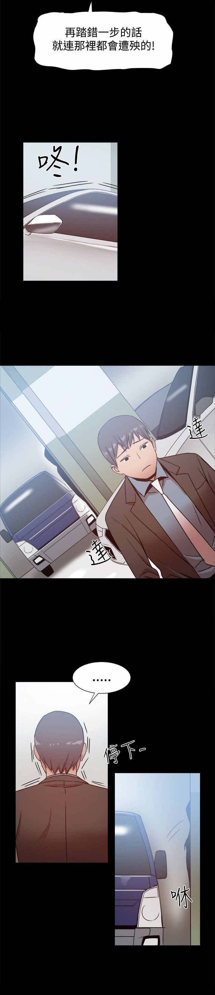 第36章：警告与危机