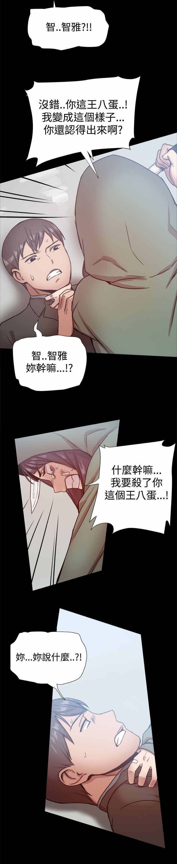 第37章：智雅？