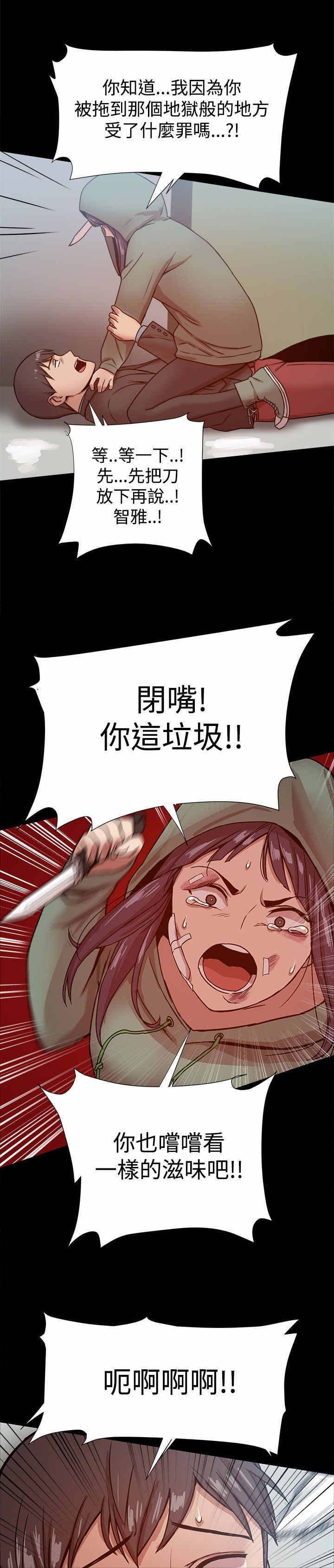 第37章：智雅？