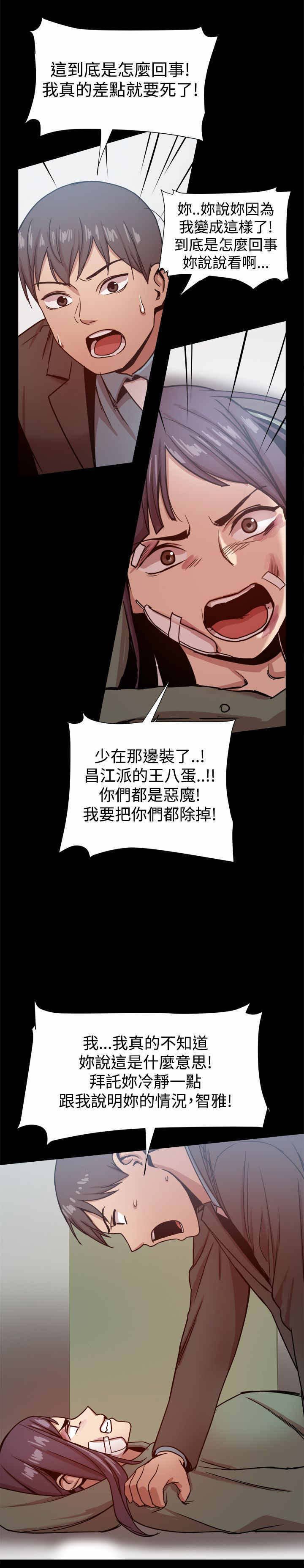 第37章：智雅？