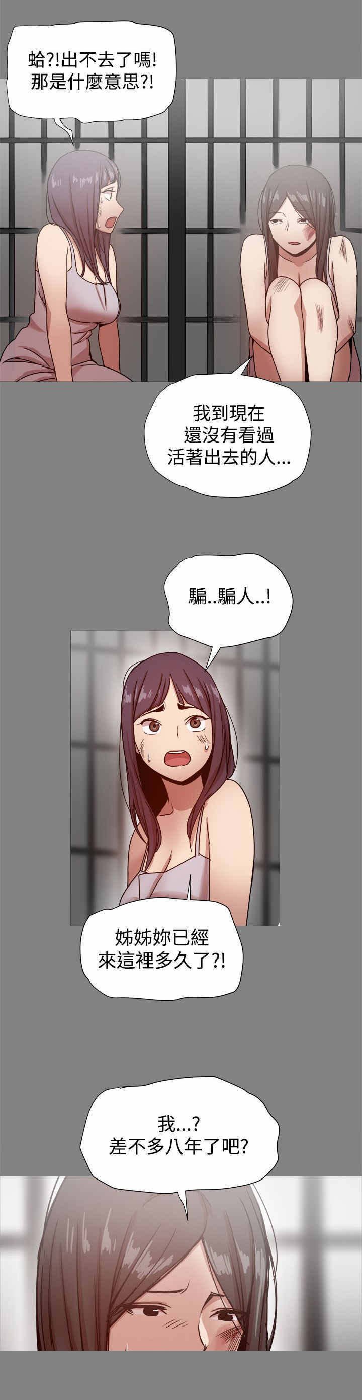 第38章：真正的地狱