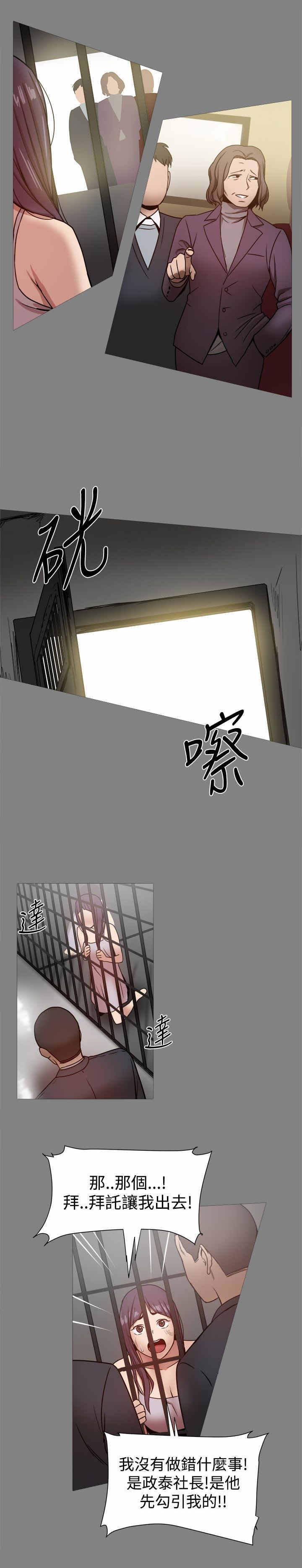 第38章：真正的地狱
