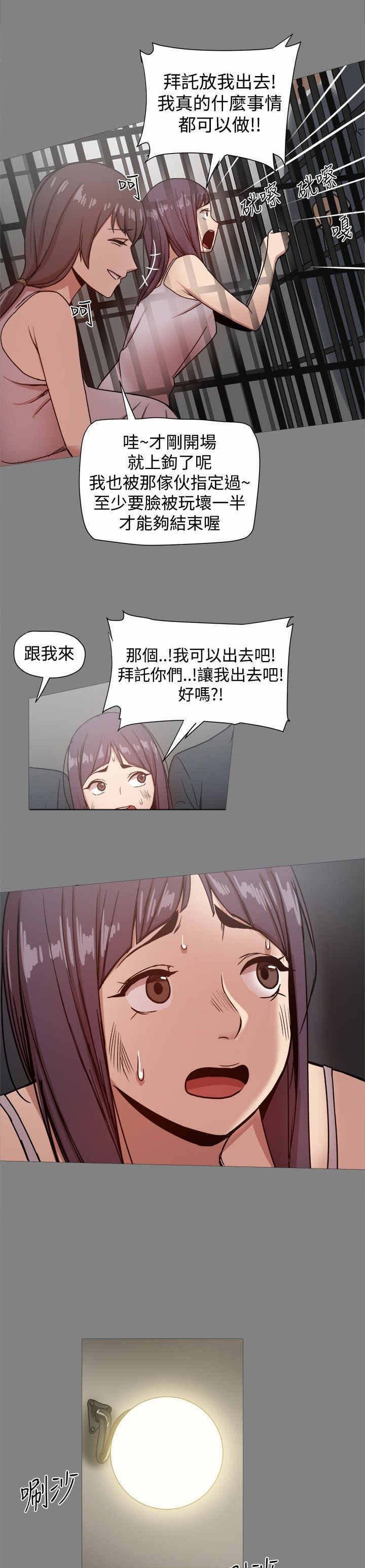 第38章：真正的地狱