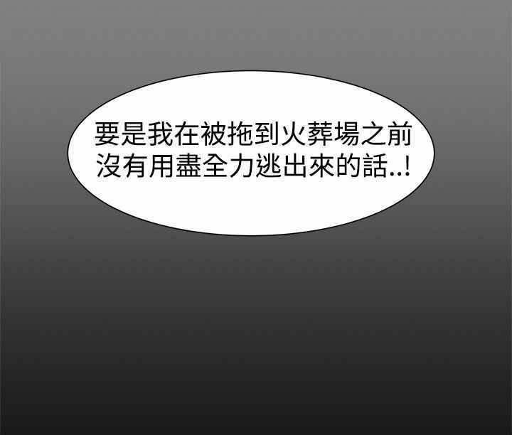 第38章：真正的地狱