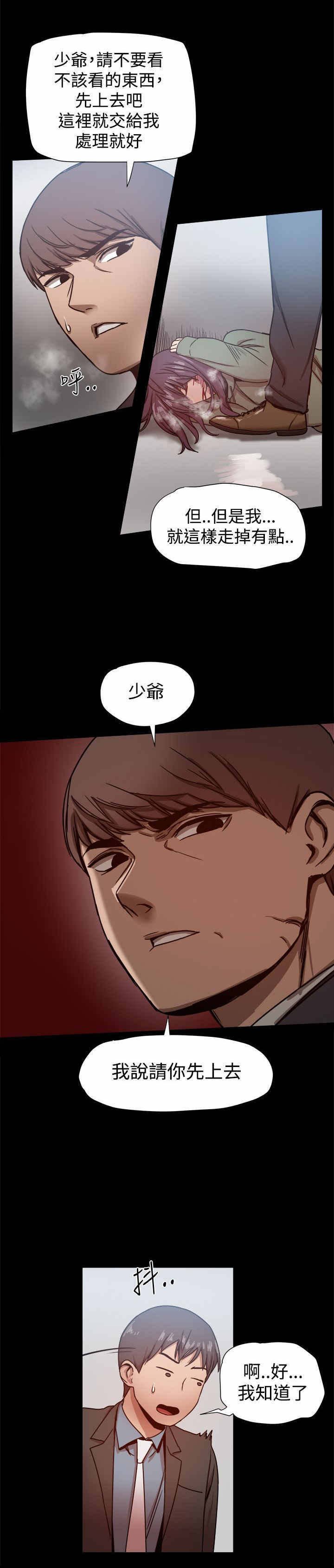 第39章：少爷，请回避！