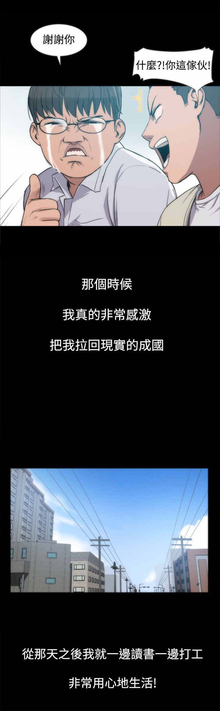 第4章：拼命挣钱