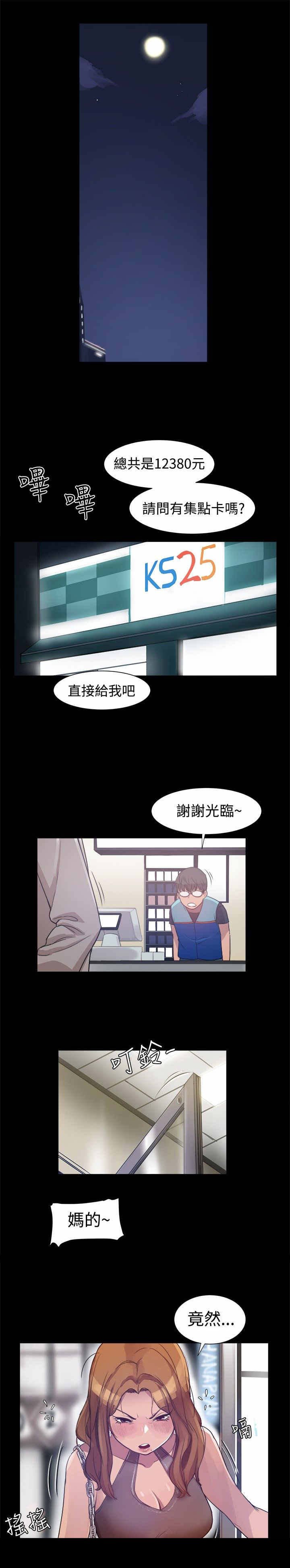 第4章：拼命挣钱