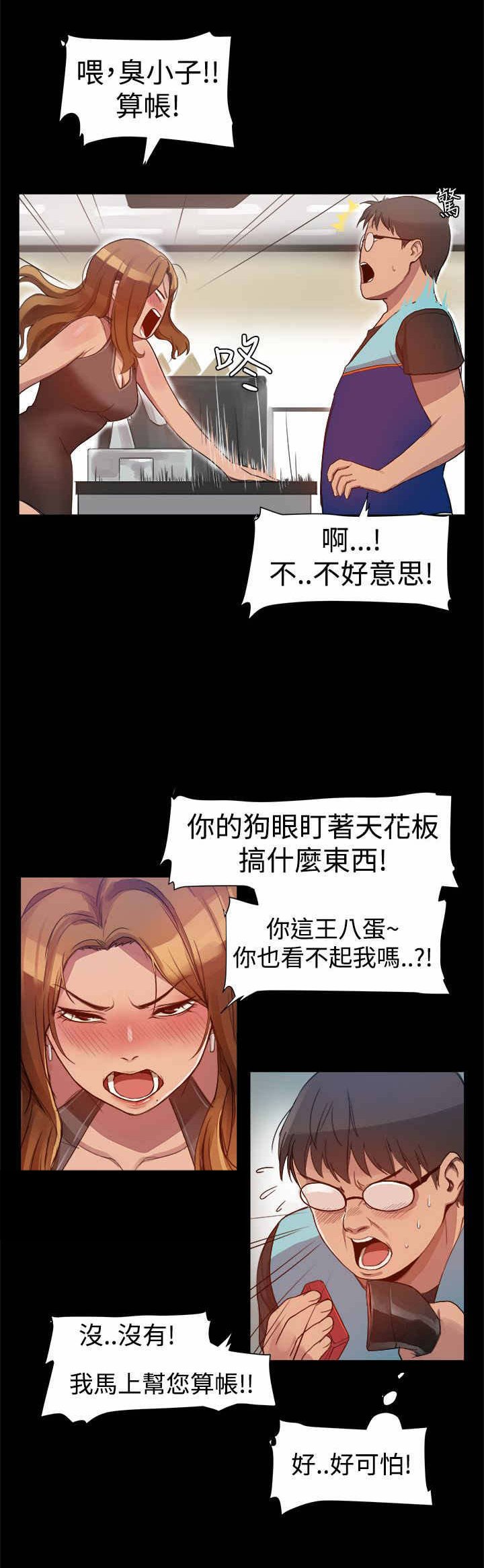 第4章：拼命挣钱