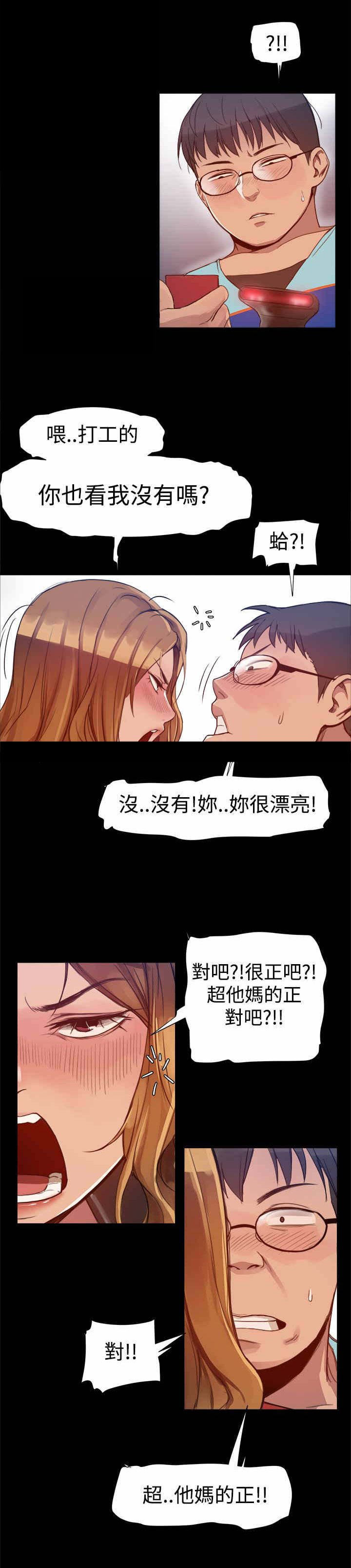第4章：拼命挣钱
