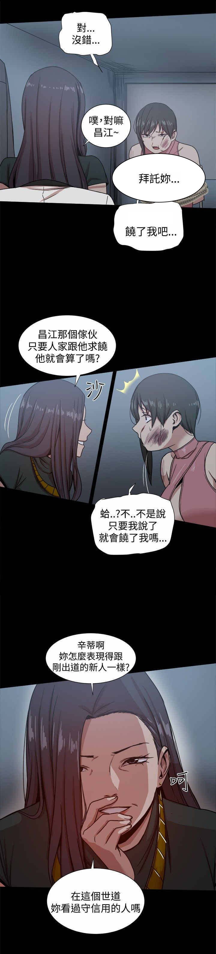 第40章：严刑拷打