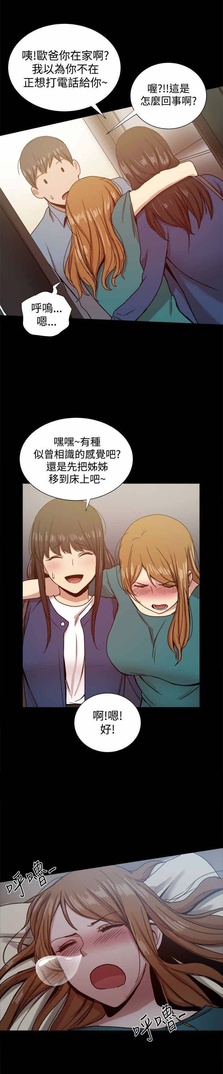 第42章：偷情