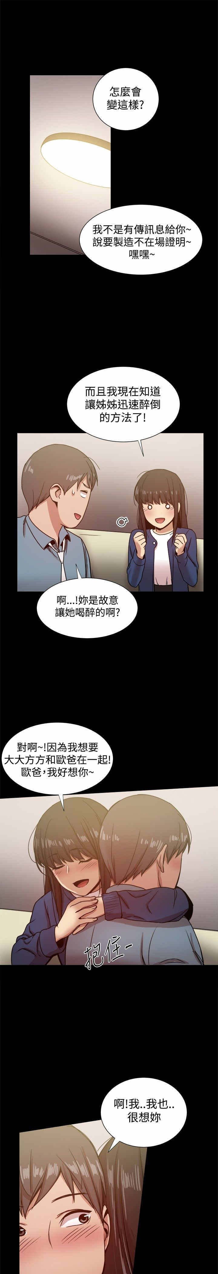 第42章：偷情