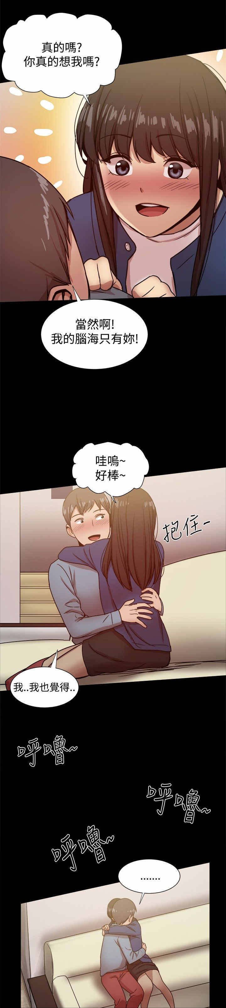 第42章：偷情