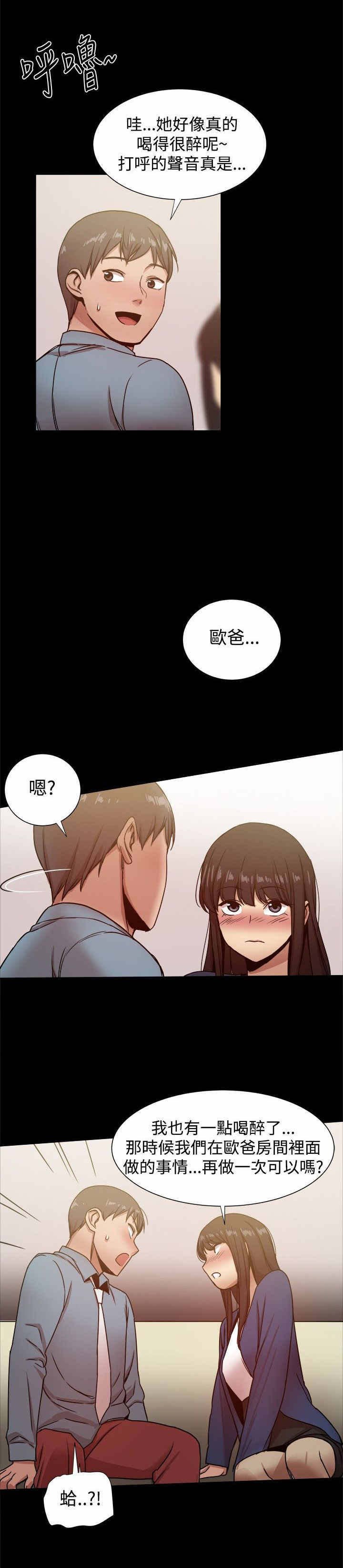 第42章：偷情