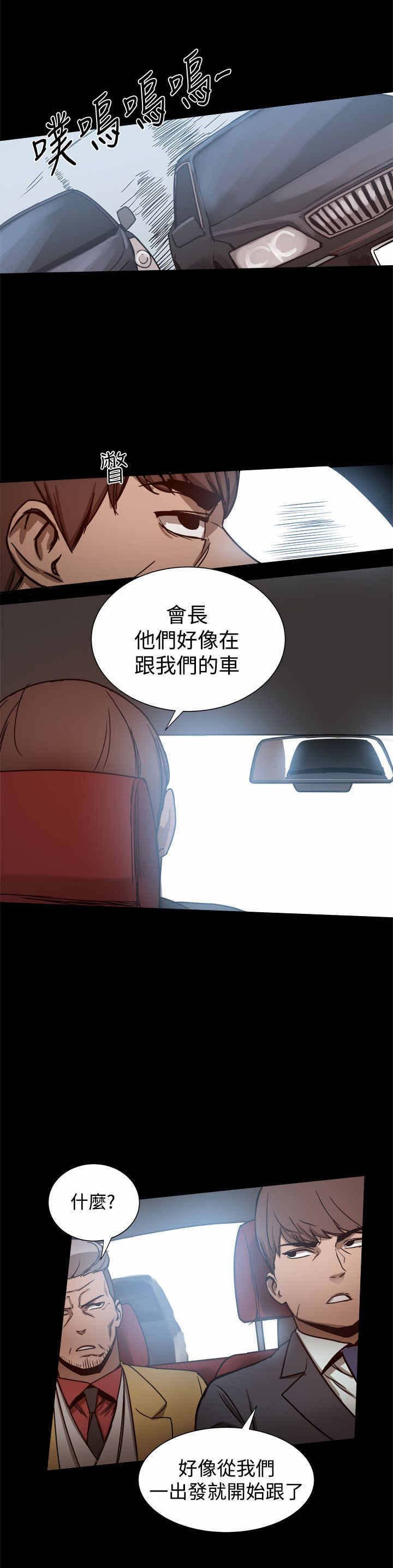 第45章：被跟踪