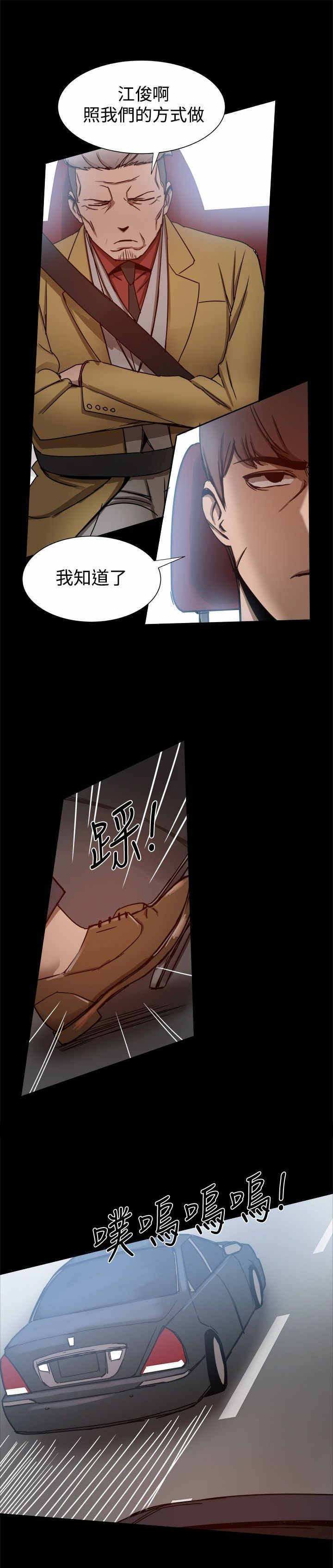 第45章：被跟踪