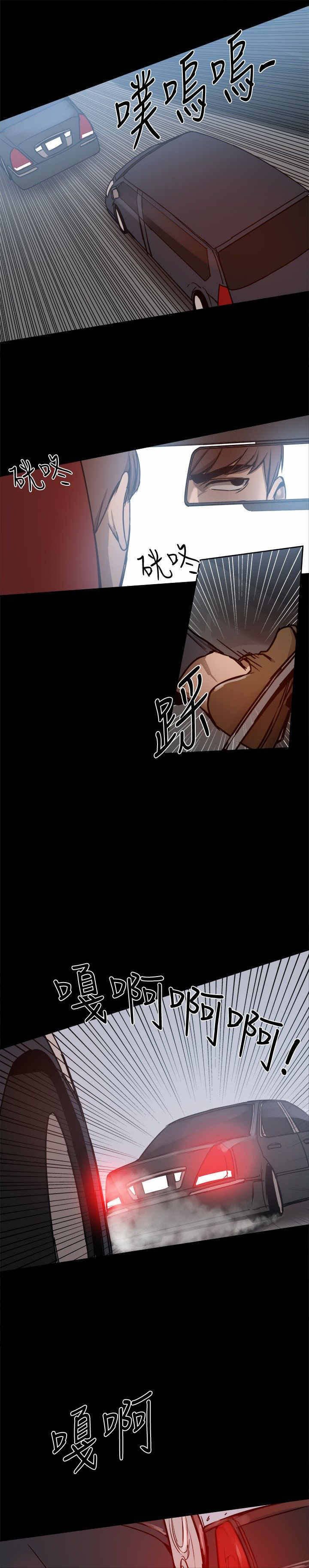 第45章：被跟踪