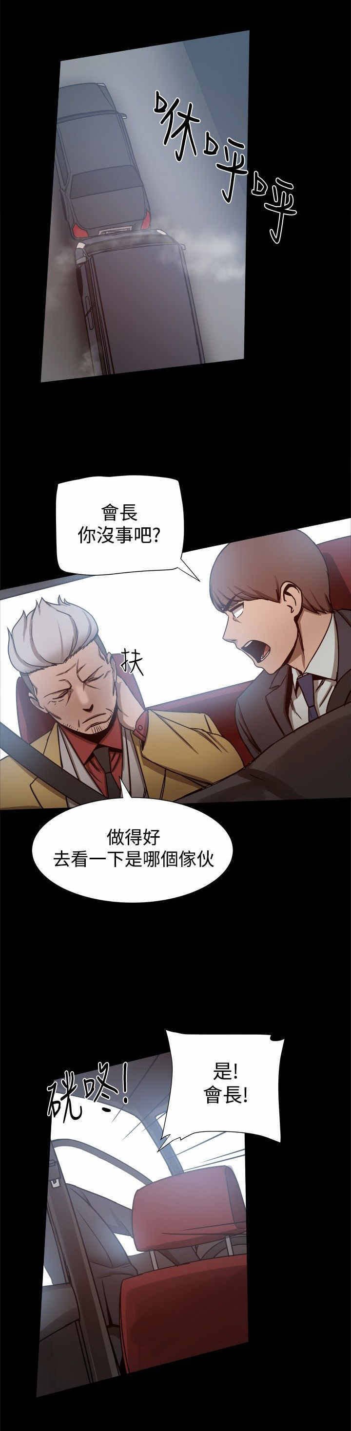 第45章：被跟踪