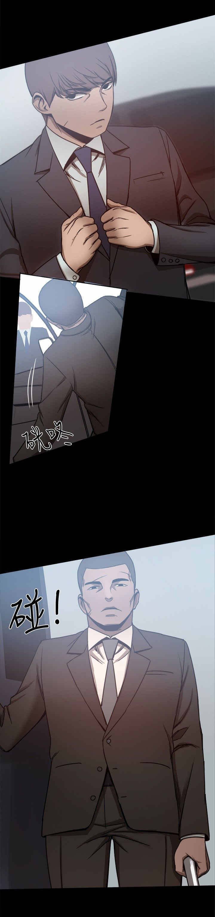 第45章：被跟踪