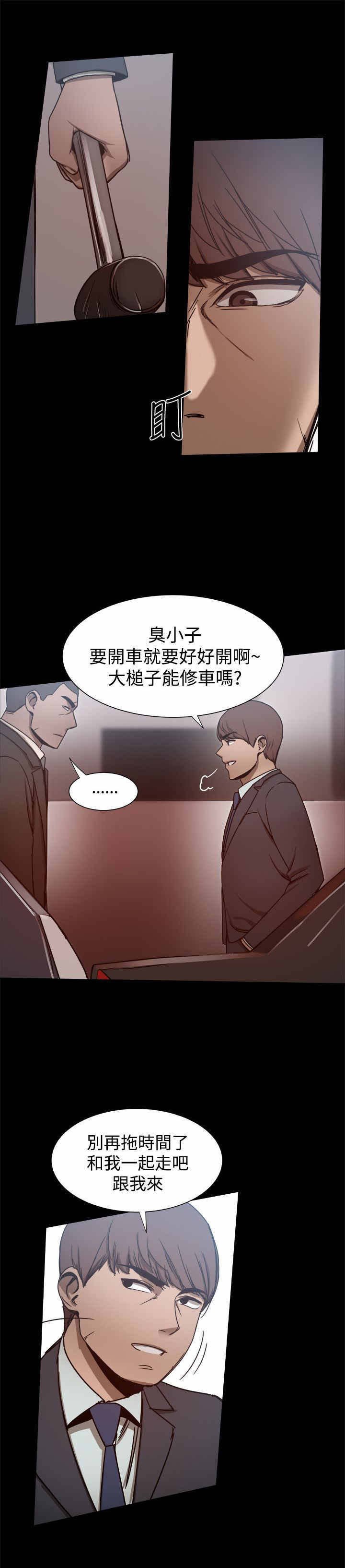 第45章：被跟踪