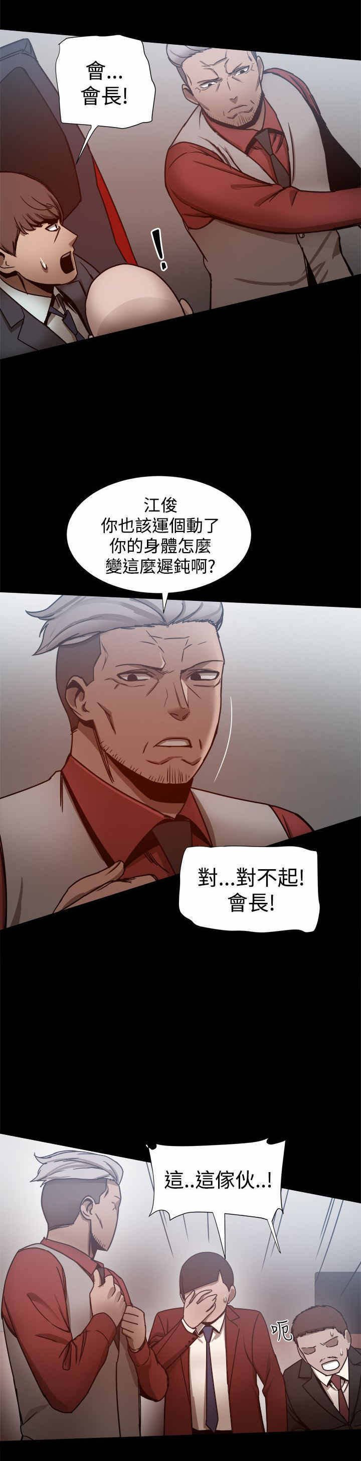 第47章：大哥出手