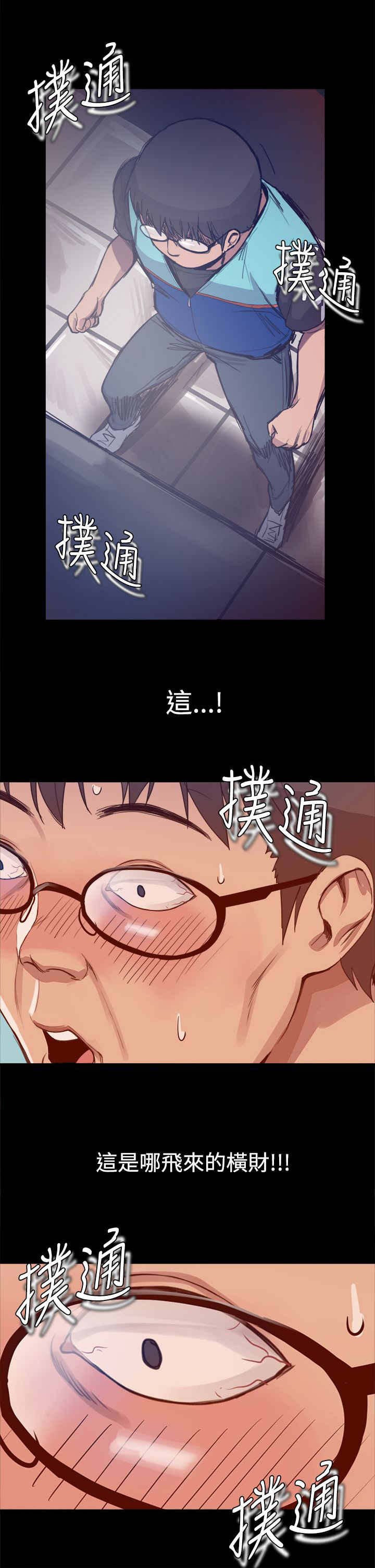 第5章：见大哥