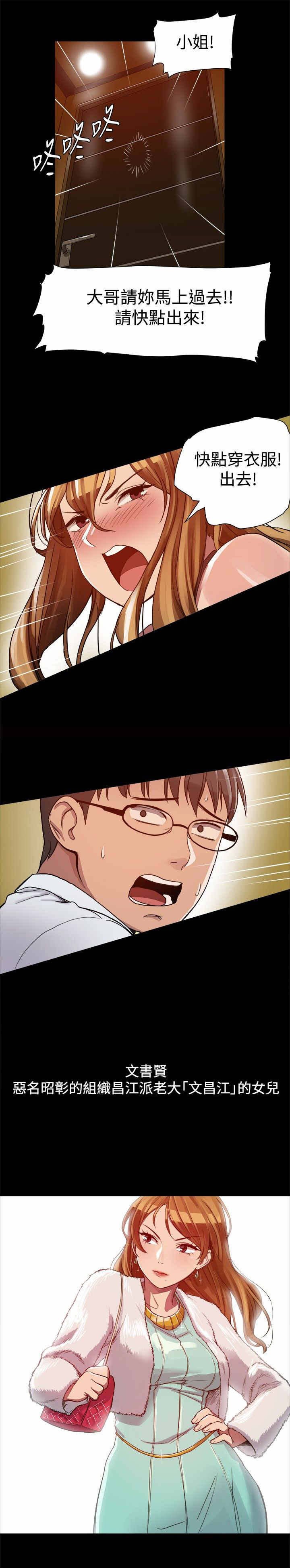 第5章：见大哥