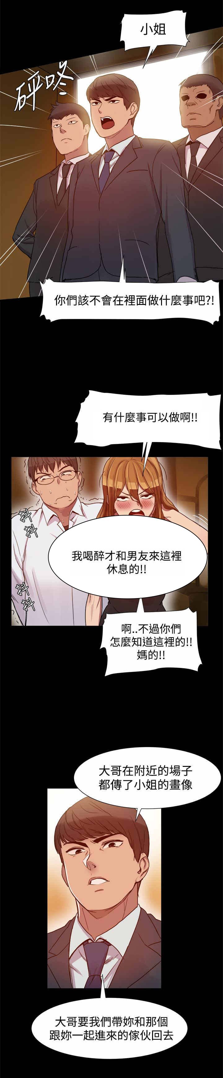 第5章：见大哥