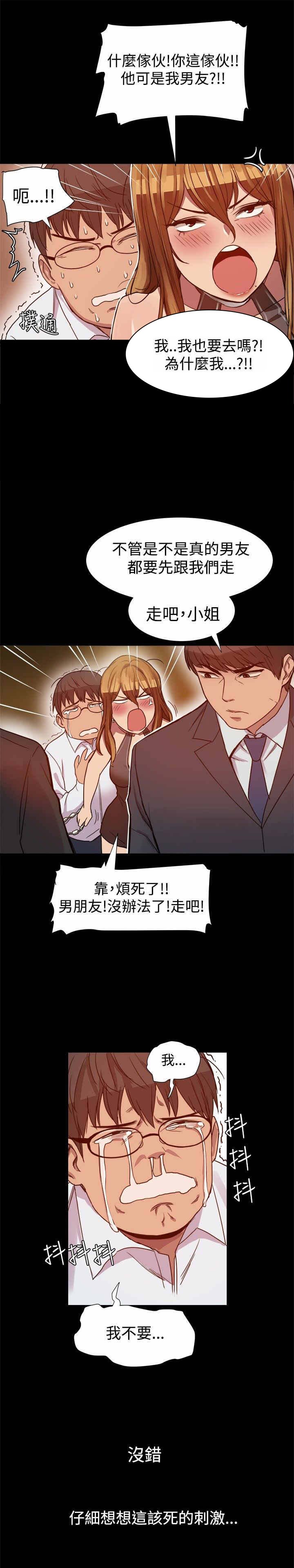 第5章：见大哥