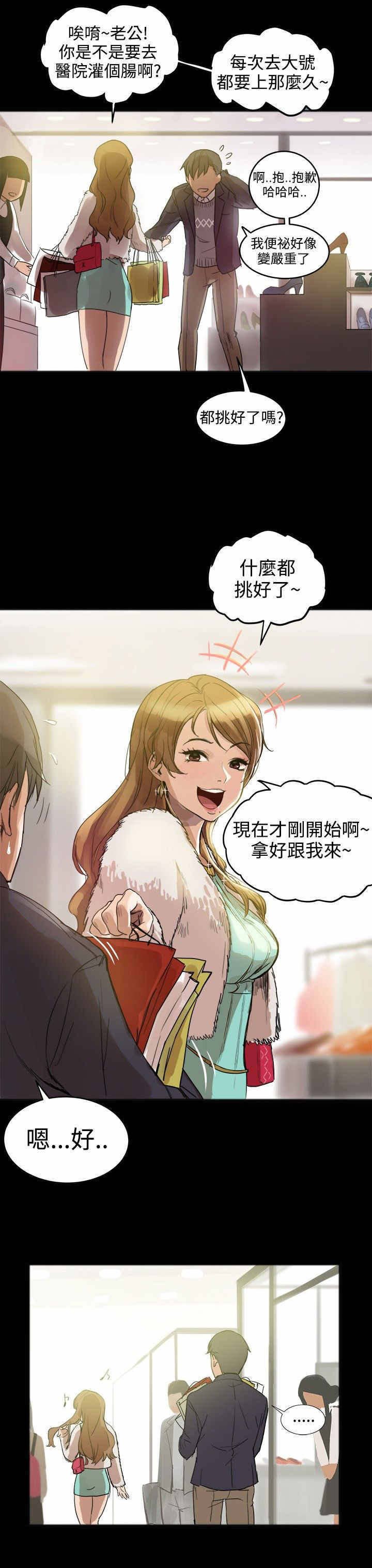 第50章：险些暴露