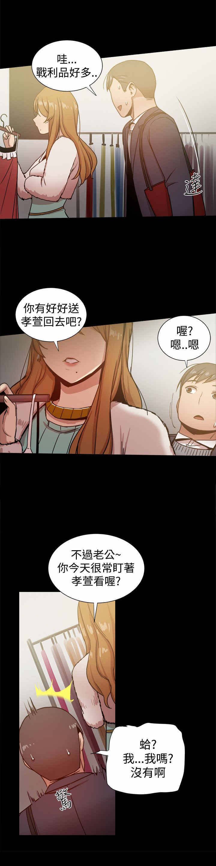 第50章：险些暴露