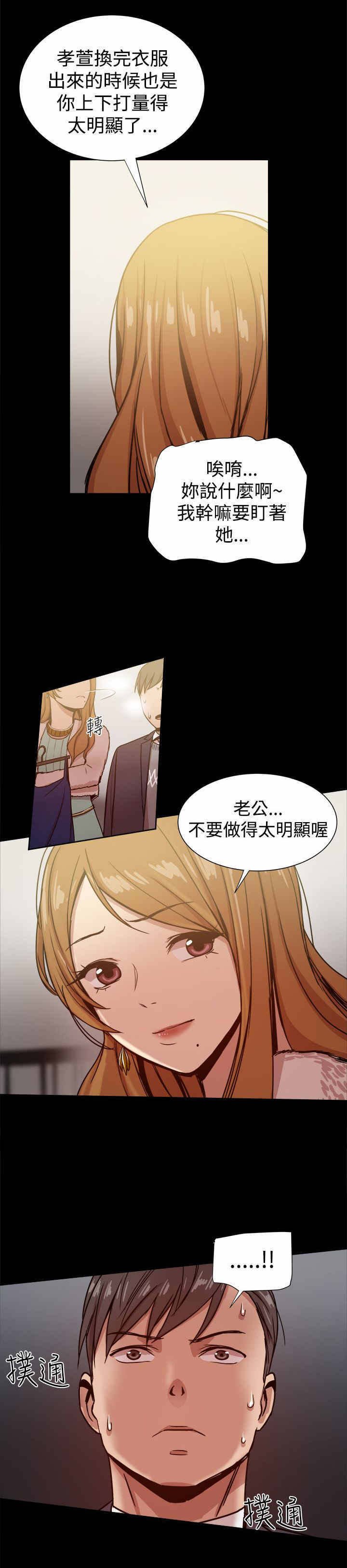 第50章：险些暴露