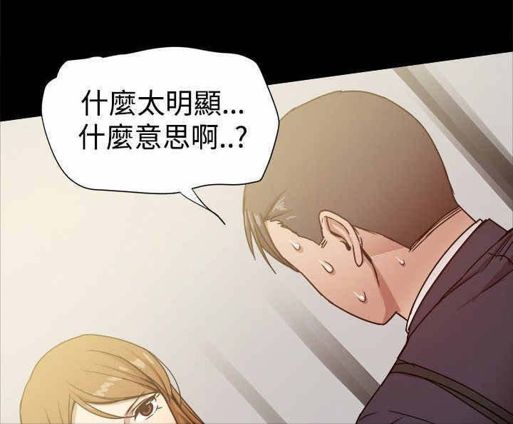 第50章：险些暴露
