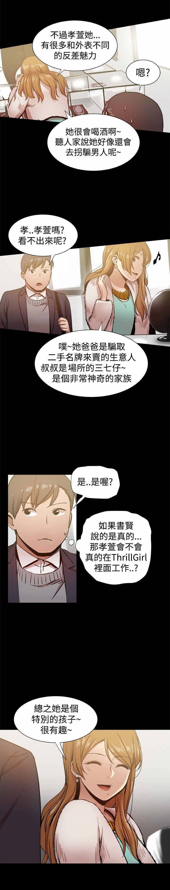 第51章：逼供