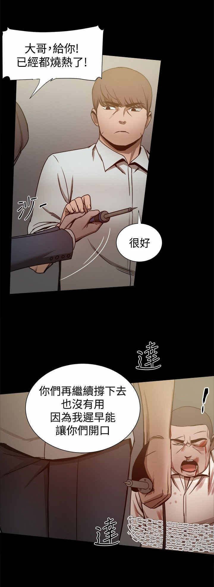 第51章：逼供