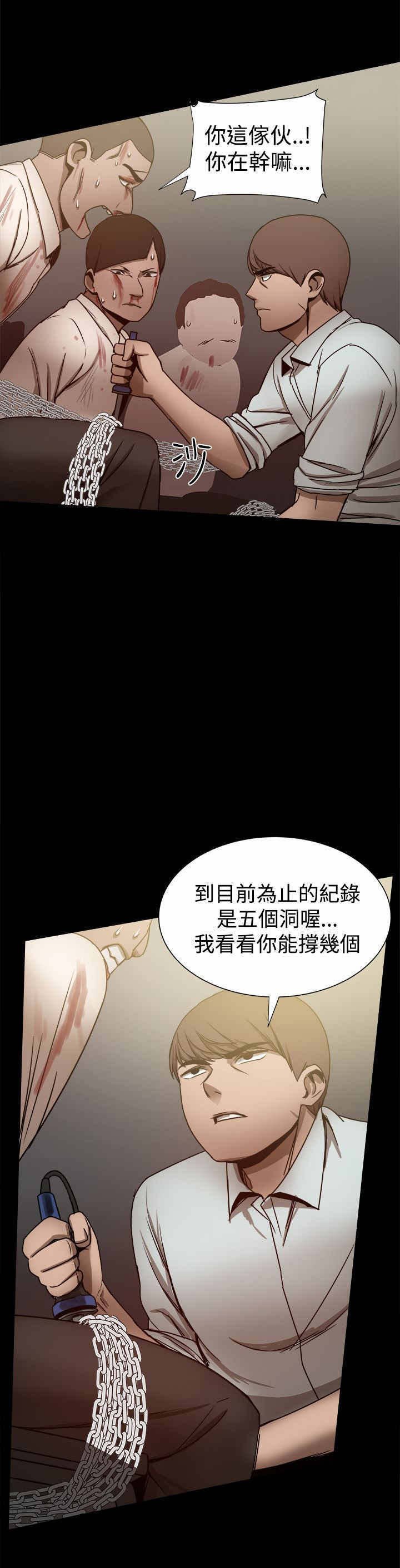 第51章：逼供